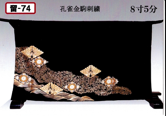 黒留袖-74　金駒刺繍　孔雀菱