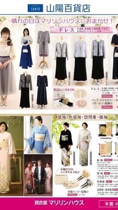 振袖 袴 ドレス 子供服 着物レンタル 成人式・卒業式・結婚式　のイメージ