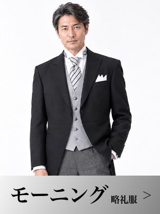 男袴