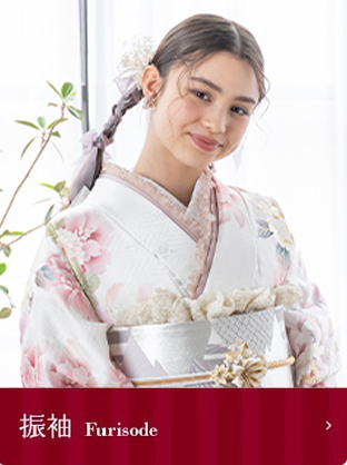 振袖