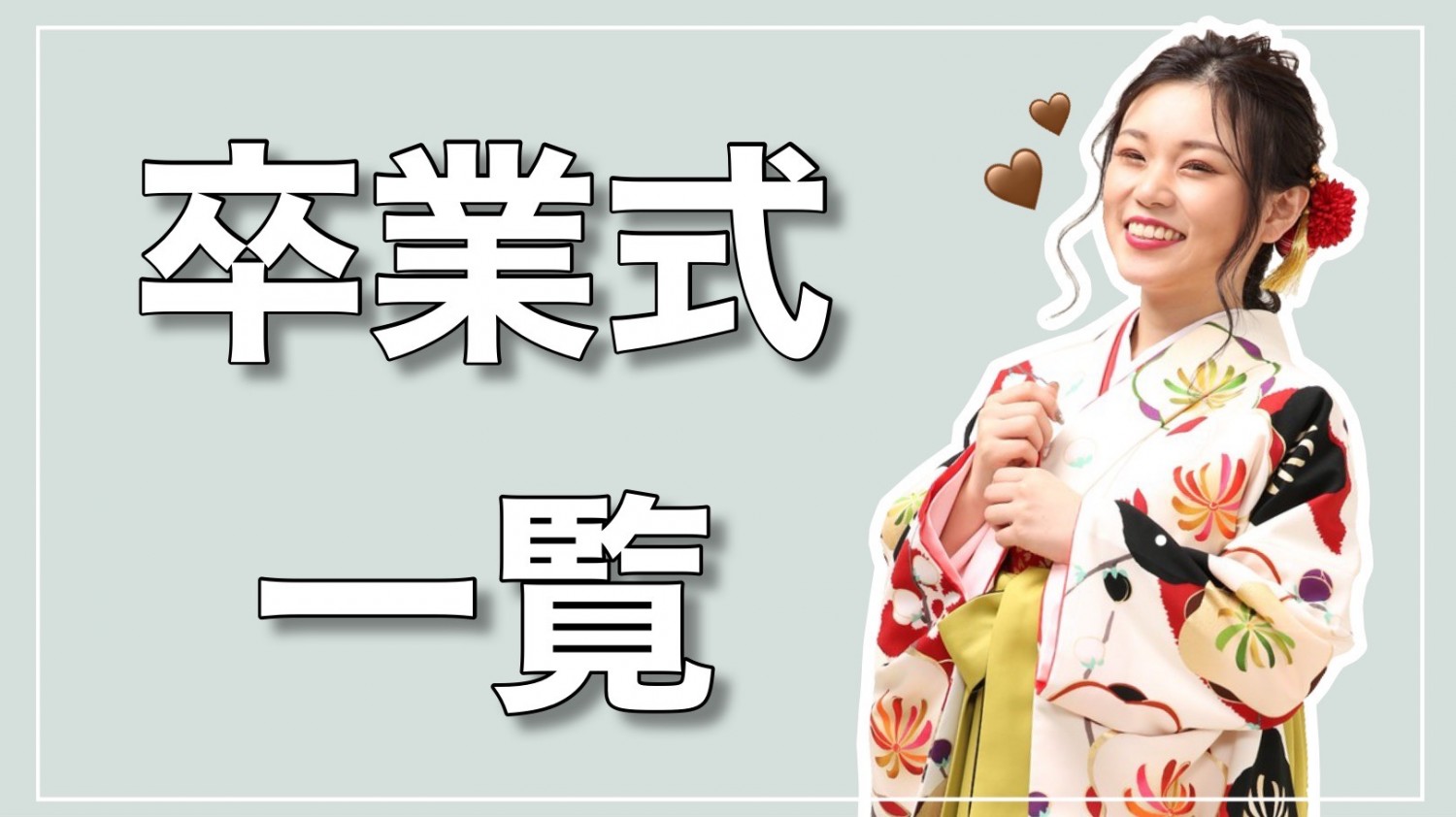留袖レンタル 着物レンタル 谷崎潤一郎の世界 熨斗柄 本金箔刺繍 】黒